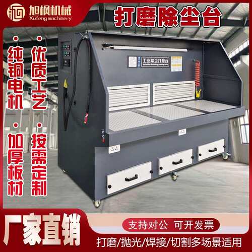 移动脉冲除尘台金属粉尘收尘台焊接切割工作台打磨抛光除尘工作台