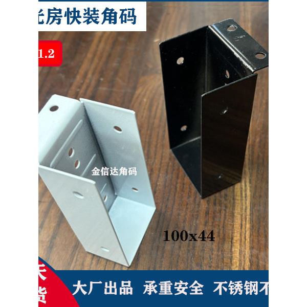 阳光房快装角码配件挂件连接件铝合金方管不锈钢固定件阳光棚通