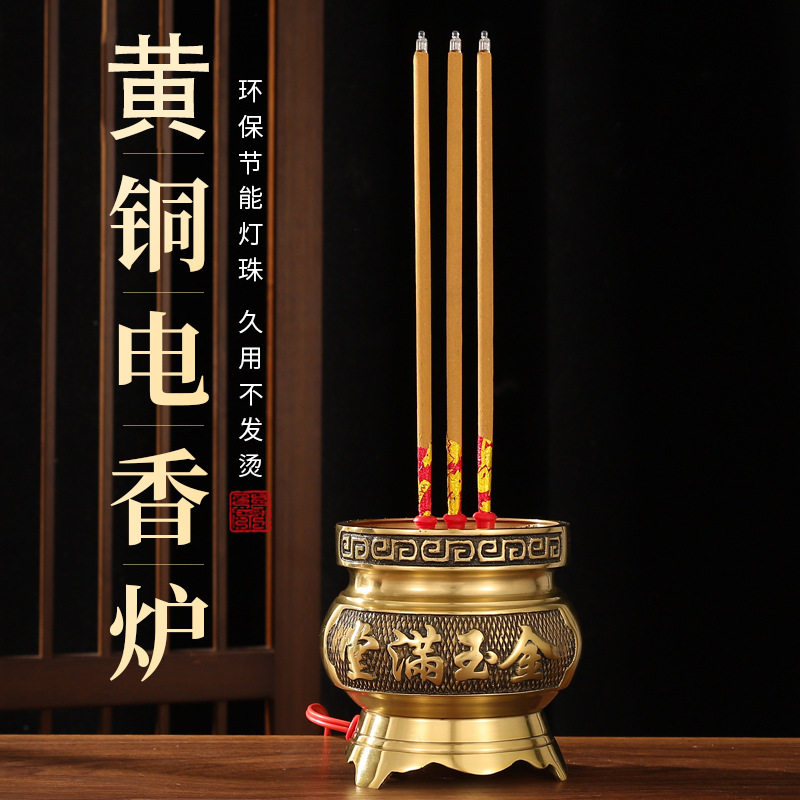 长明灯全铜电黄铜香炉蜡烛香炉