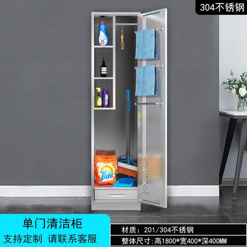 拖把杂物工具收代纳校保柜洁柜清洁柜单双门不锈钢清学洁柜现简约