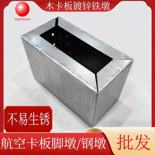 供应胶合卡板航空栈板金属脚墩镀锌钢墩航空卡板铁墩木托盘钢墩