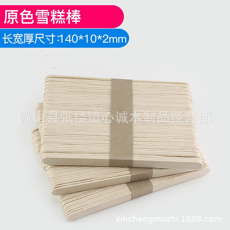 厂家销棒1直40*10*2m雪糕棒冰勺彩色冰糕m棍圆木棒039冰棍棒