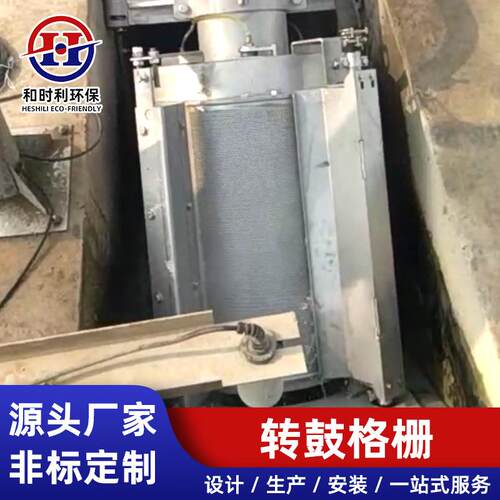 格栅除污机螺旋式压榨式细格栅污水处理设备机械格栅转鼓格栅