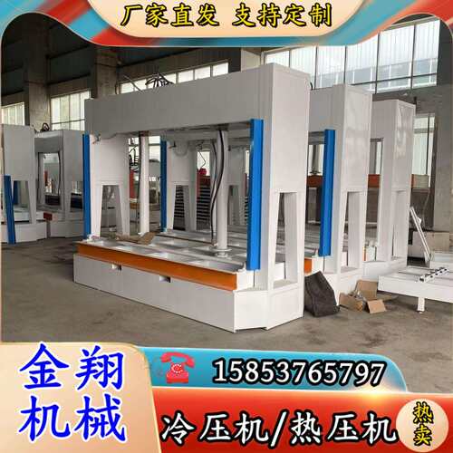 防火门芯板冷压机陶瓷薄板复合压合机异形实心油缸50吨压板机