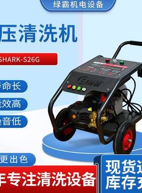 虎鲨S26G直联式曲轴泵结构简单紧凑转速低扭矩大工业商用清洗机