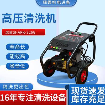 虎鲨S26G直联式曲轴泵结构简单紧凑转速低扭矩大工业商用清洗机