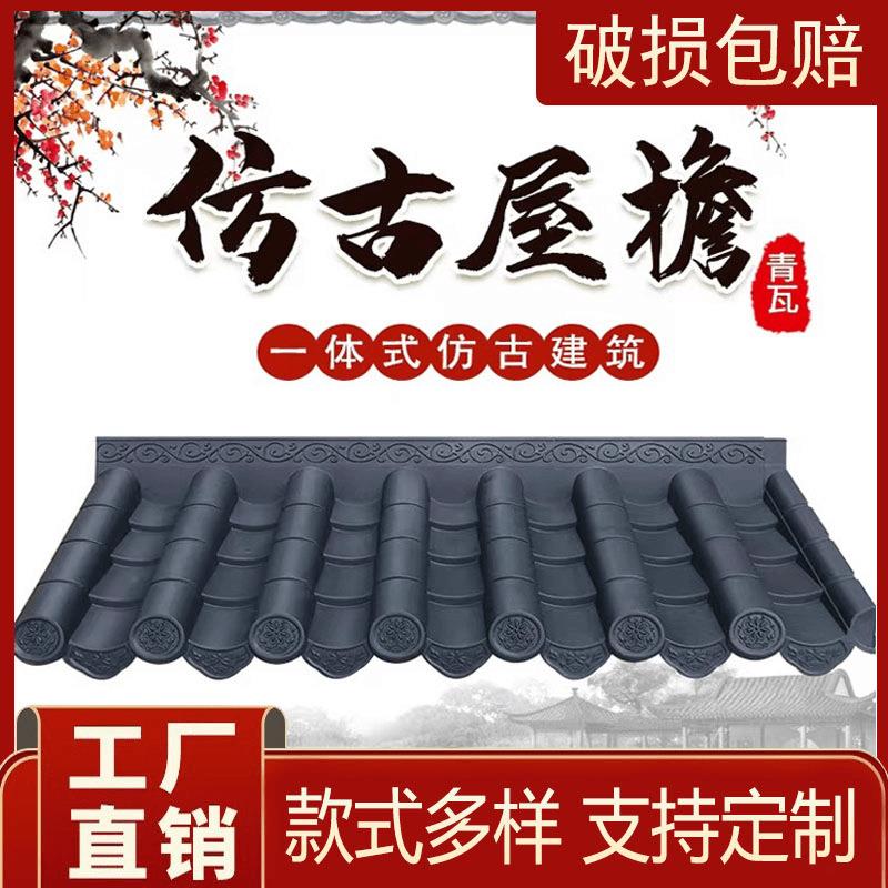 2.6毫米加厚搭接大板新中式仿古瓦PP树脂拼接塑料瓦片仿古屋面瓦