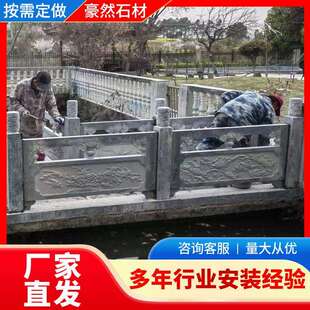 池塘栏杆石栏杆石雕护栏青石栏板花岗岩桥面栏板护河道寺院公园栏