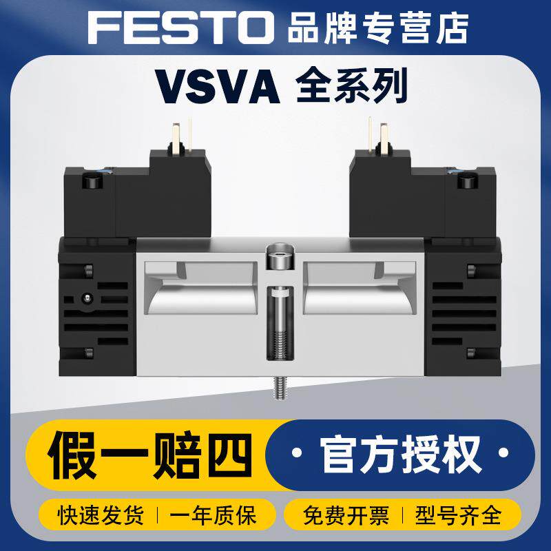 FESTO气动电磁阀控制器VSVA-B-T22CV-AZ-A1-1T1L标准电磁阀