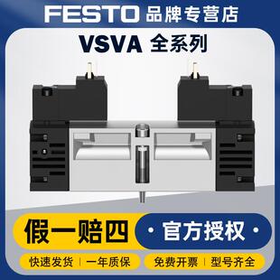 FESTO气动电磁阀控制器VSVA-B-T22CV-AZ-A1-1T1L标准电磁阀