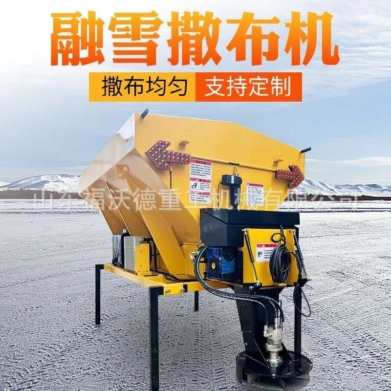 雪天道路融雪撒布机市政除雪路面机械冬季化雪除雪车载撒盐机