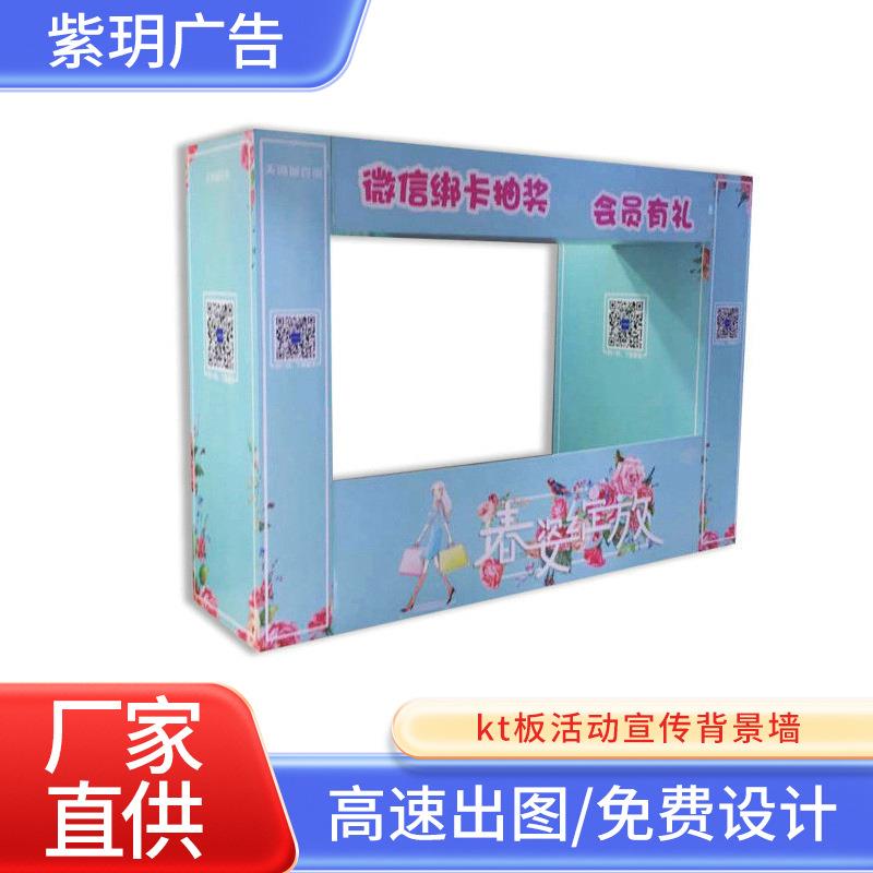 kt板活动宣传背景墙双面广告牌背胶印刷广告板喷绘制作搭建供应