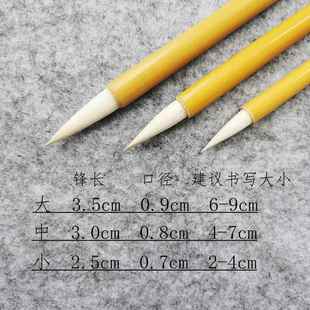 正品 初学书专法欧楷兼毫楷书隶 自奇文房听泉定制毛书笔中楷套羊装