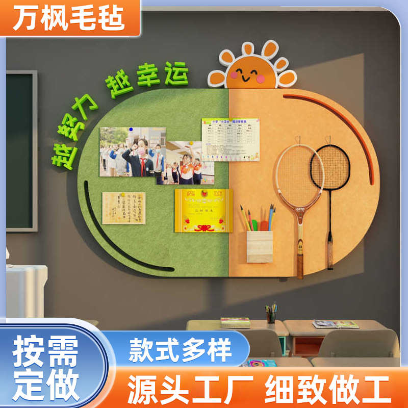 椭圆毛毡板幼儿园文化墙墙贴走廊环创毛毡展示板教室照片墙背景墙