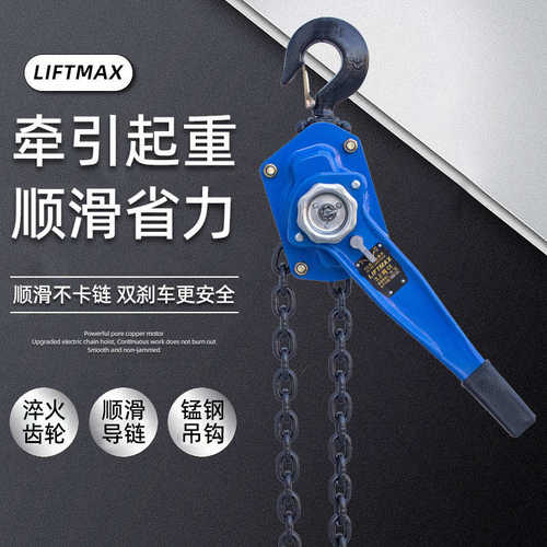 厂家链条式葫芦1.5吨3T手扳葫芦链条手摇紧线器小型牵引手板葫芦