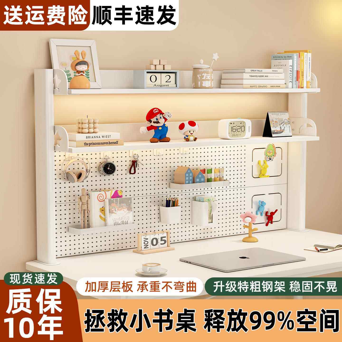 桌面置物架洞洞板一体靠墙儿童书桌收纳架学生家用电脑桌多层书架