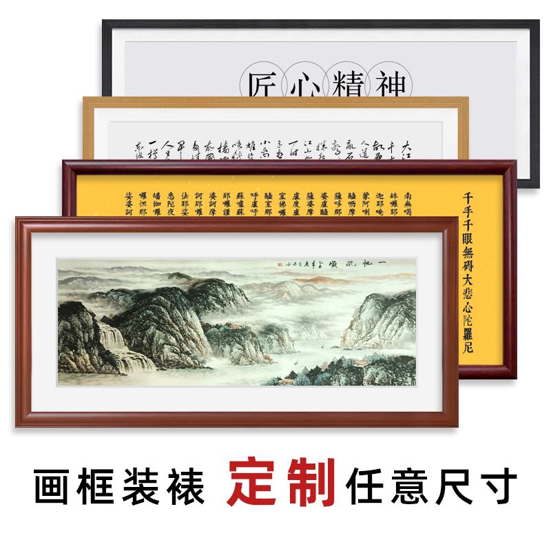 45VO字画装裱书画框黑胡木相框F7597S55表桃法国画书画作品实木外