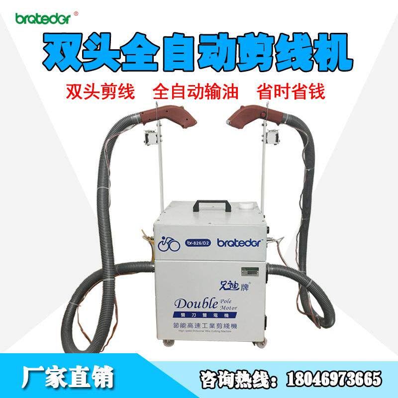 牌自动剪线头机器吸线头剪线机纺织品箱包鞋帽厚薄料剪线设备
