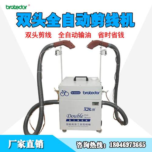 牌自动剪线头机器吸线头剪线机纺织品箱包鞋帽厚薄料剪线设备