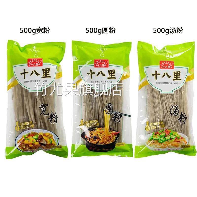十八里粉条河北秦皇岛卢龙特产粉丝红薯粉火锅食材细粉丝地瓜粉