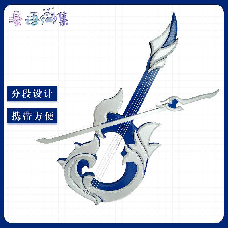 崩坏 cos道具 星穹铁道 海割草机/草坪机