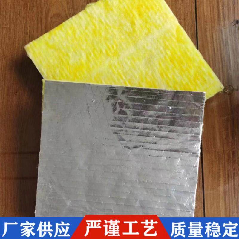 玻璃棉板耐高温屋顶材料防火隔热棉消排烟管道棉防火隔热玻璃棉板