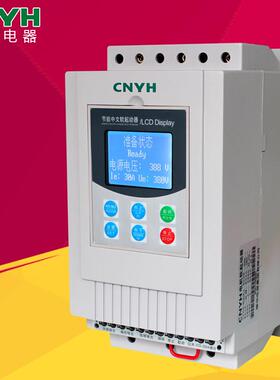 耀华软起动器YHR5-22KW-30-37-45-55-75-90A-132kw电机启动柜智能