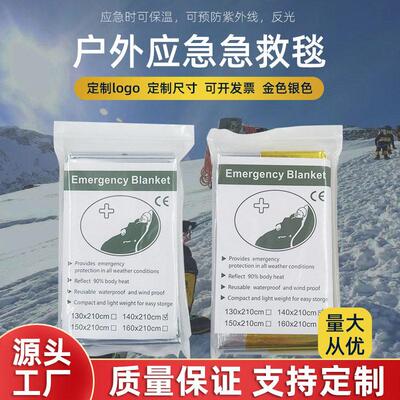 Manufacturer of Custom Outdoor Emergency Blankets, Sleeping