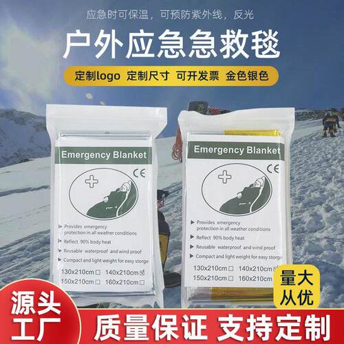 Manufacturer of Custom Outdoor Emergency Blankets, Sleeping