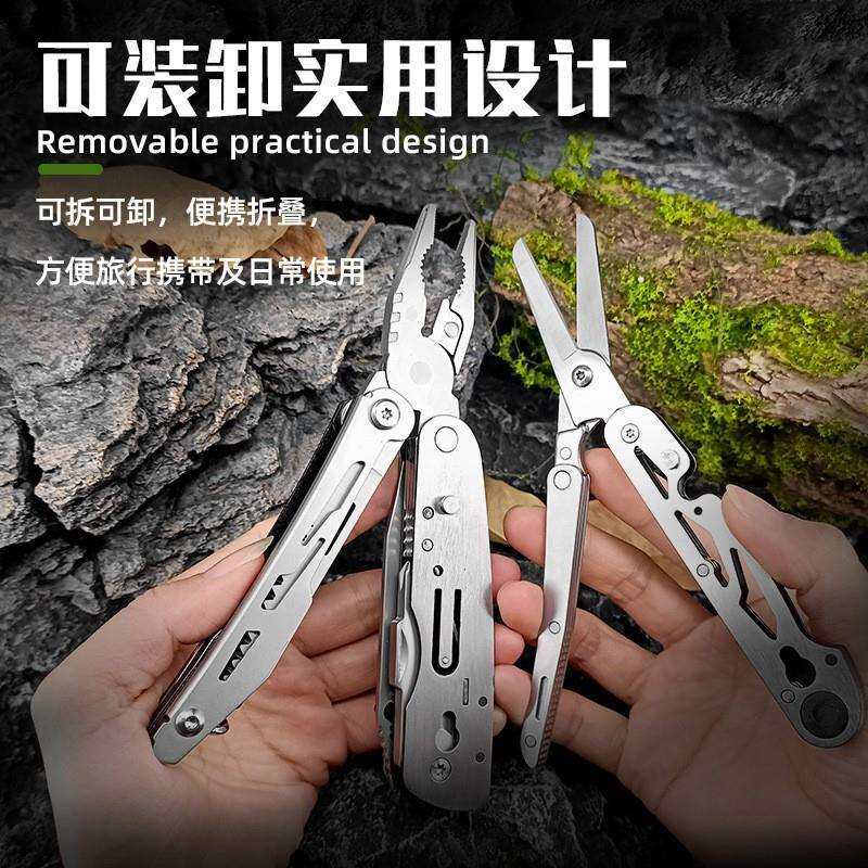 可拆装剪刀钳折叠工具钳多用途网线钳户外露营多功能钳子