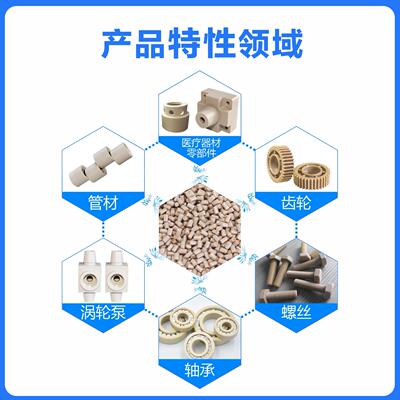 现货peek绝缘板原材料450G高刚性聚醚醚酮树脂超高耐温PEEK颗粒