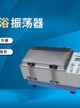 厂家生产SHA-C水浴振荡器数显恒温水浴振荡器水浴摇床厂家