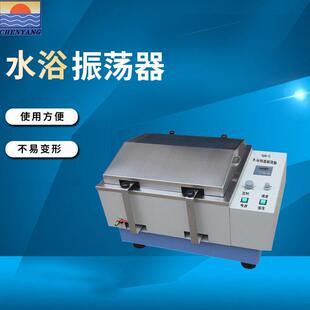 C水浴振荡器数显恒温水浴振荡器水浴摇床厂家 厂家生产SHA