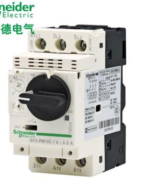 原装施耐德电动机热磁断路器 旋钮控制GV2PM10C整定电流4-6.3A