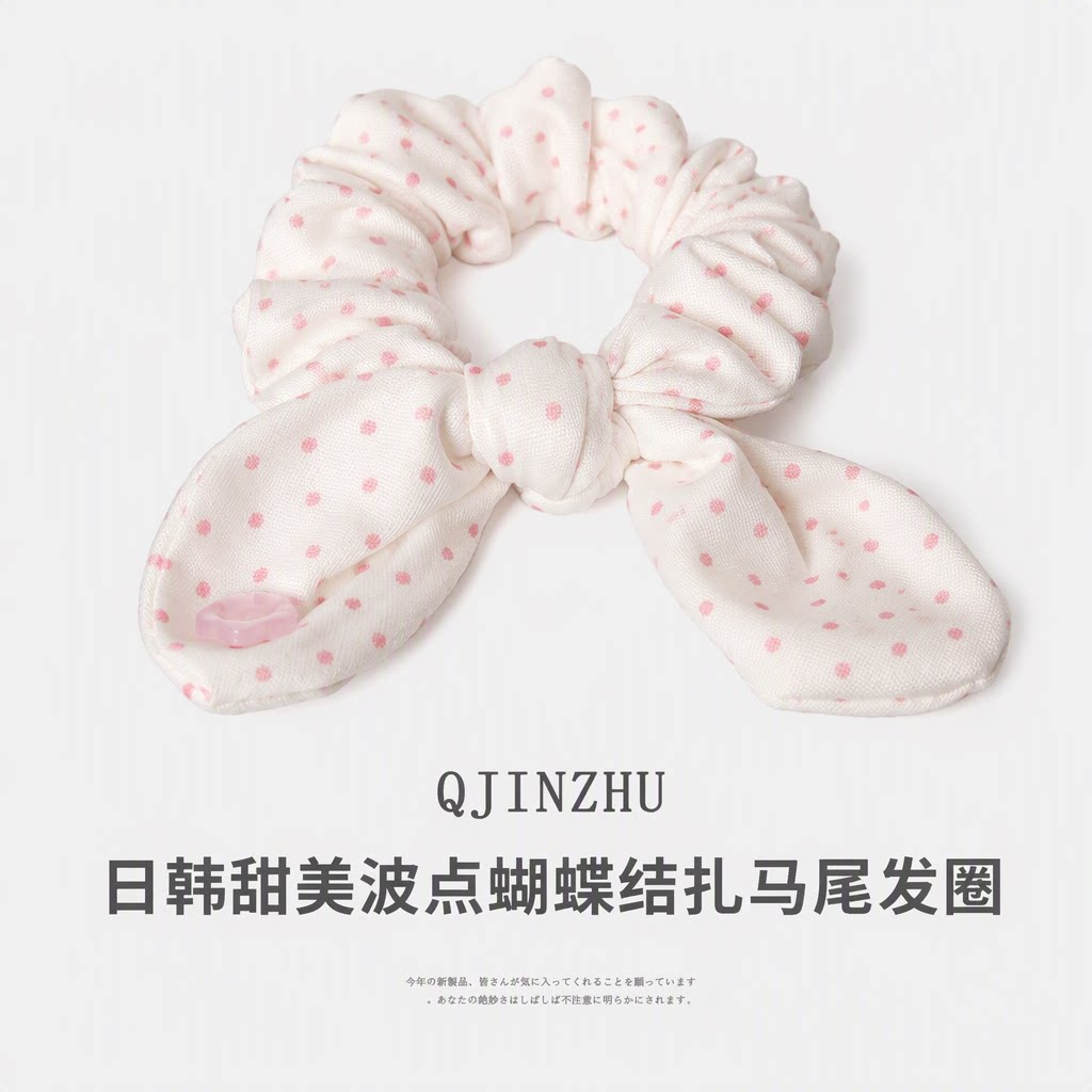 QJINZHU日韩甜美可爱波点蝴蝶结发圈高级感手作少女扎马尾头绳