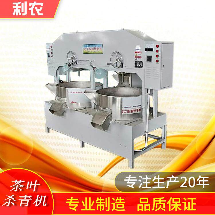 自动控温炒茶机组 双臂70型电热揉茶机