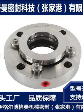 LL- 0467155机械密封 集装式机械密封 厂家直供