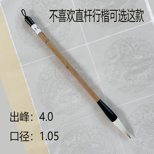 高档榜书刚柔相济狼毫欧楷兼毫笔专级毛笔画软笔头书法行书中楷业