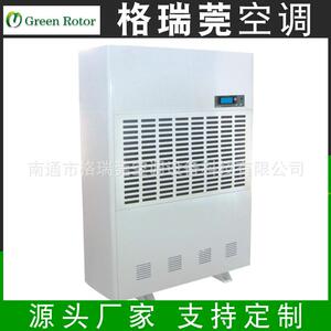 冷冻工业仓库抽湿地下室车间档案室车库适用图书馆冷冻除湿机