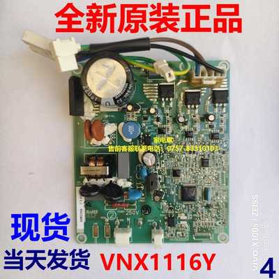 04R220A变频板冰箱压缩机控制板驱动板主控板VNC1113Y VNX1116Y