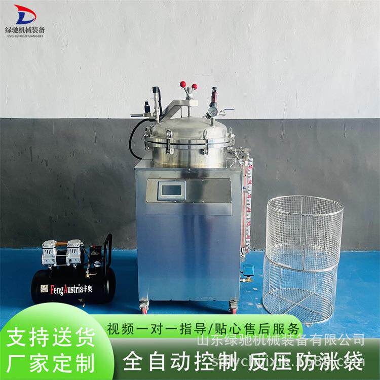 全自动小型水浴高温杀菌锅宠物食品反压杀菌机牛肉熟食杀菌设备