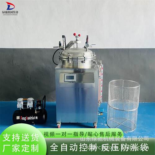 全自动小型水浴高温杀菌锅宠物食品反压杀菌机牛肉熟食杀菌设备