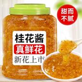 糖浆家用商用烘焙食用 桂花酱果酱特产级糖桂花蜜酿瓶装 降价了