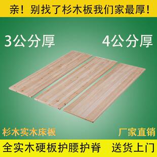 6R杉木实木硬床板加厚铺板垫片木板床垫护脊护腰硬床垫板1.5米1.8
