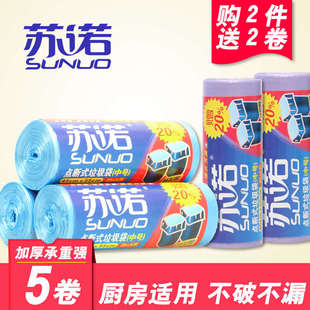苏诺加厚垃圾袋家用一次性点断彩色厨房卫生间黑色塑料袋平口中号