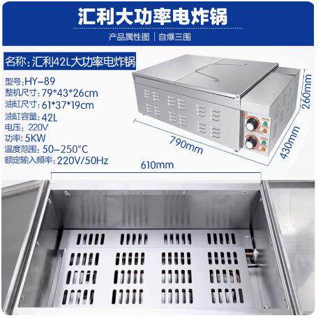 汇利HY-89电炸炉商用42L油炸锅油条机薯塔机炸串炸鸡排炸薯