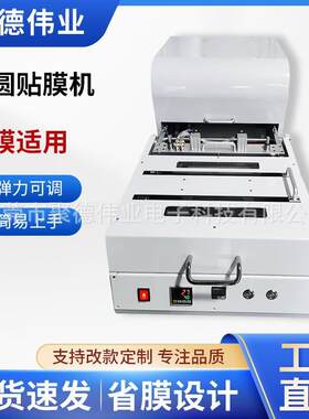 平面贴双膜手动晶圆贴膜机 可放uv膜和蓝膜 方形贴片环贴膜机
