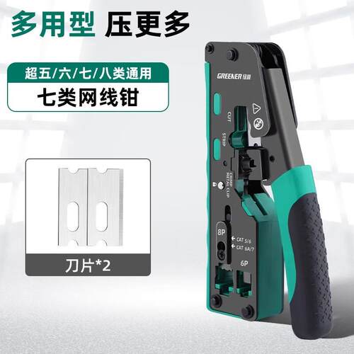 绿林压线钳接线端子电工压接钳专用光伏专用专业级水晶头网线钳