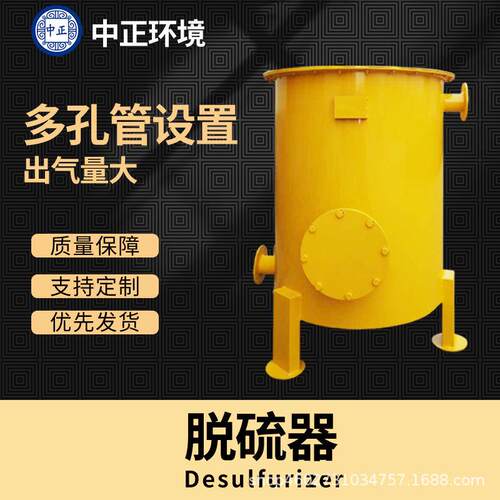 中正不锈钢沼气罐恒压罐脱硫罐脱水罐水封罐阻火罐沼气净化设备