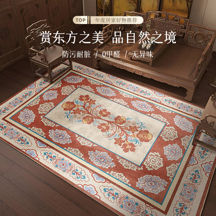 地毯客厅新中式卧室2024新款床边房间免洗可擦免打理家用茶几地垫